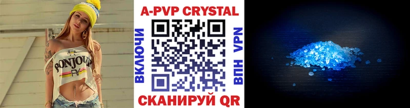 где продают   Дзержинский  APVP крисы CK 