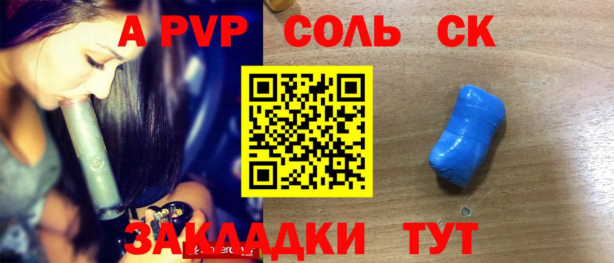 Alfa_PVP крисы CK Дзержинский