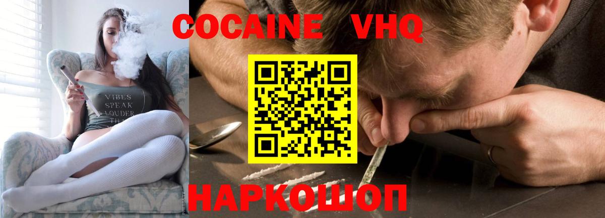 Cocaine Эквадор  Вход с VPN  Кокаин Columbia  Дзержинский 