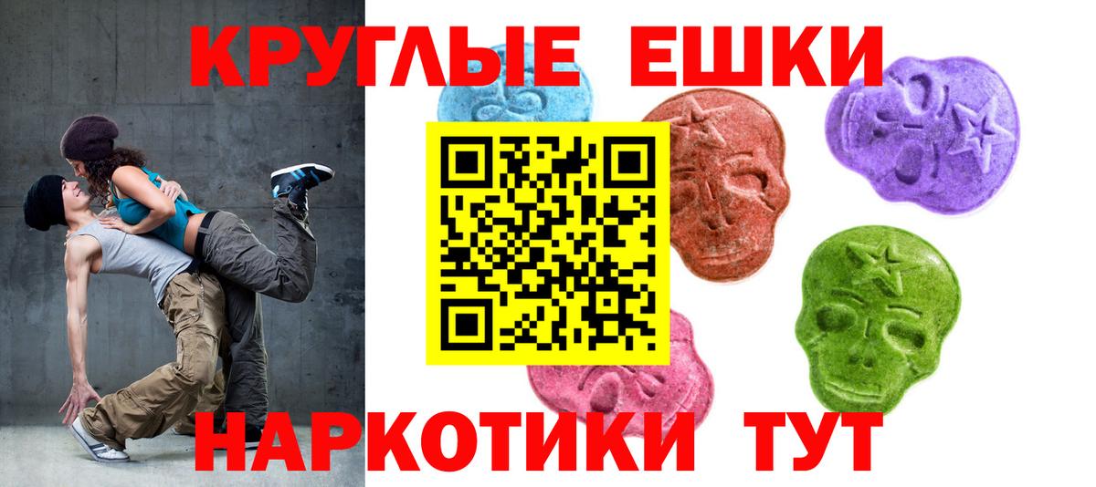 Дзержинский  Экстази MDMA  продажа наркотиков  MEGA   Вход с VPN  ЭКСТАЗИ TESLA  Ecstasy 