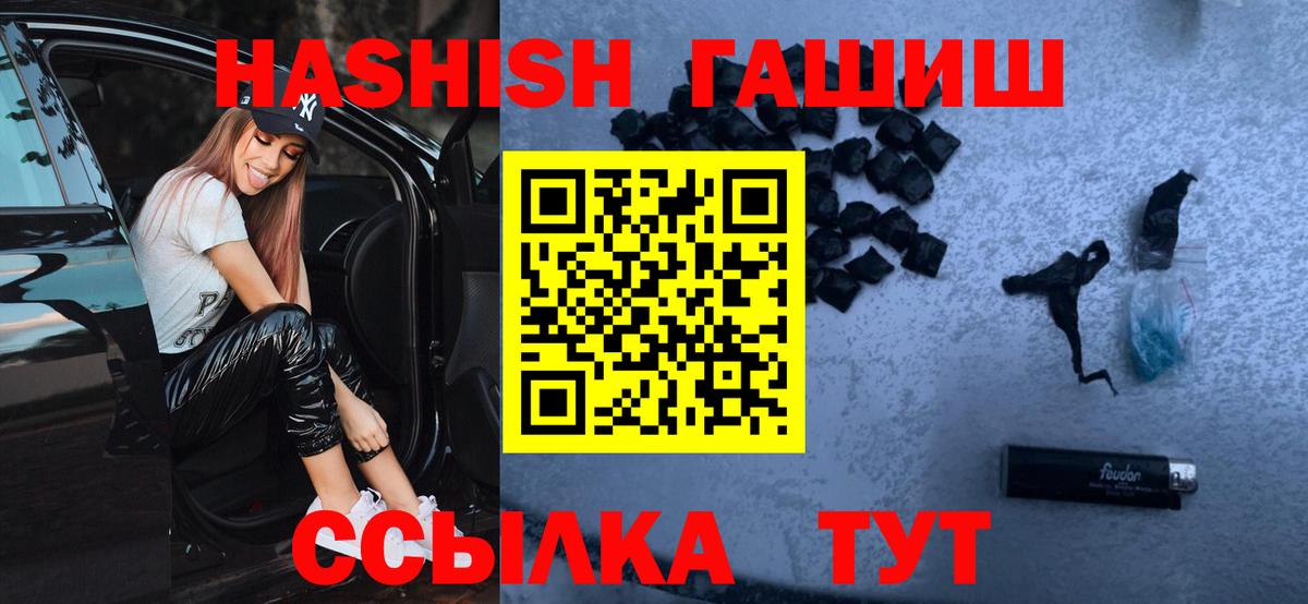 ГАШИШ hashish  ГАШИШ AMNESIA HAZE  ГАШ  Дзержинский  Вход с VPN 