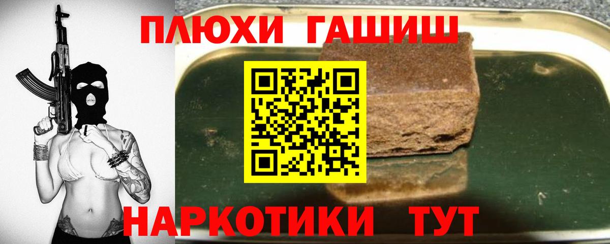 Гашиш hashish Дзержинский