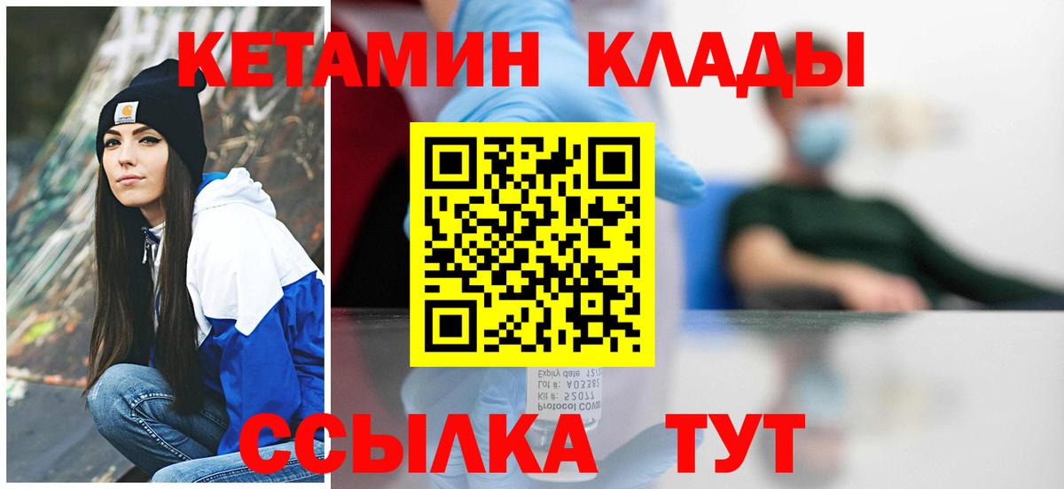 Кетамин ketamine Дзержинский