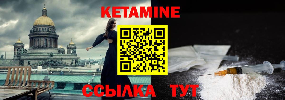 Дзержинский  Кетамин ketamine  Вход с VPN  Кетамин ketamine 