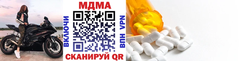 где купить наркоту  Дзержинский  MDMA кристаллы 