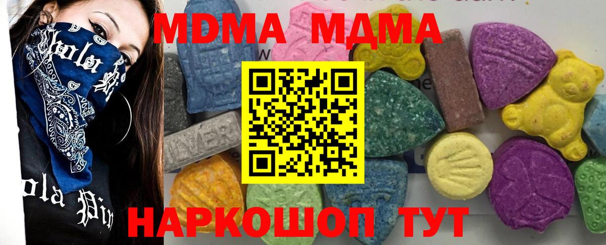 Дзержинский  MDMA VHQ  МДМА кристаллы  MDMA  Вход с VPN 