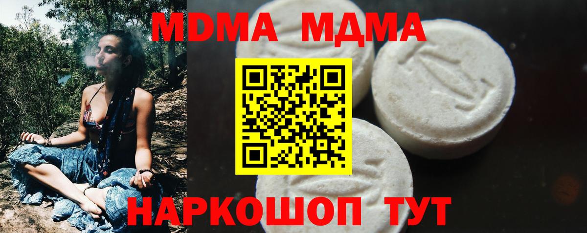 MDMA молли Дзержинский