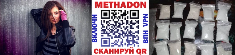МЕТАДОН кристалл  Дзержинский 