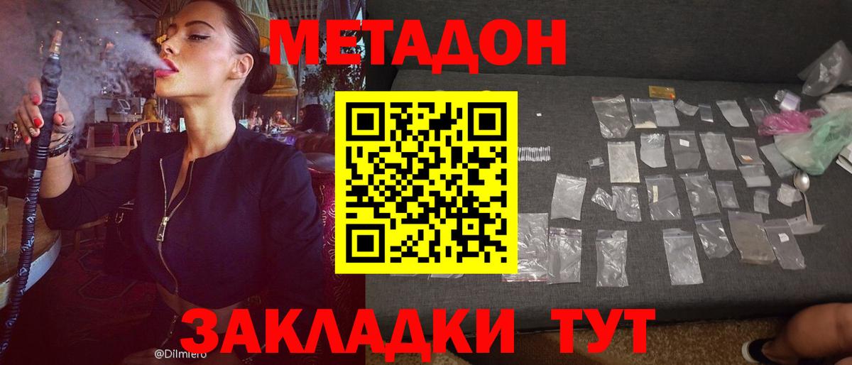Cocaine  Меф МЯУ МЯУ  Вход с VPN  Дзержинский  Канабис  Мефедрон  