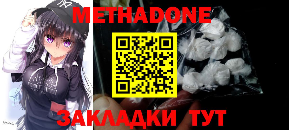 Дзержинский  МЕТАДОН мёд  Вход с VPN  Метадон мёд 