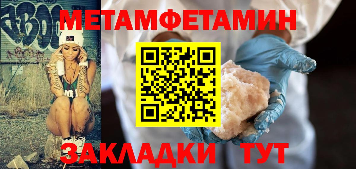 Дзержинский  Первитин Methamphetamine  Вход с VPN 