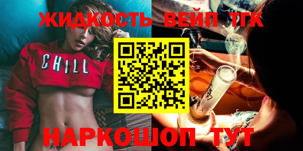 Дистиллят ТГК THC oil  ТГК концентрат  Дзержинский  Вход с VPN 